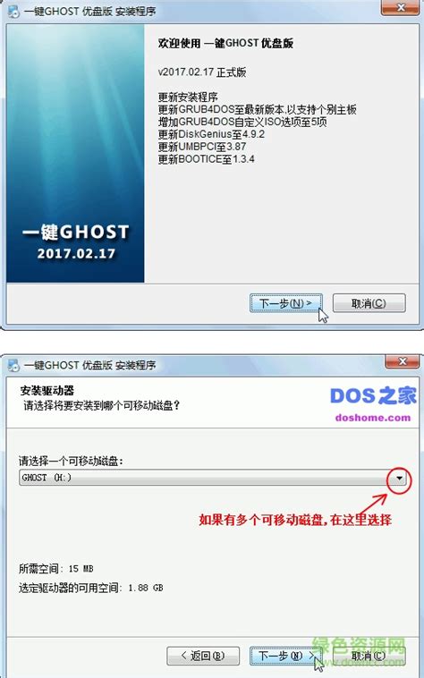 ghost系统下载|一键GHOST硬盘版下载(系统备份软件) v2016.02.16 官方安装版 - 一键备份和一键恢复C盘_数码资源网