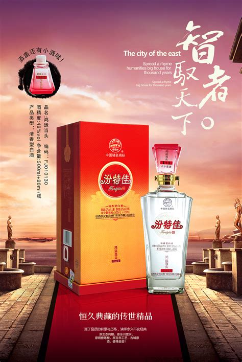白酒广告|平面|海报|JinxLiu - 原创作品 - 站酷 (ZCOOL)
