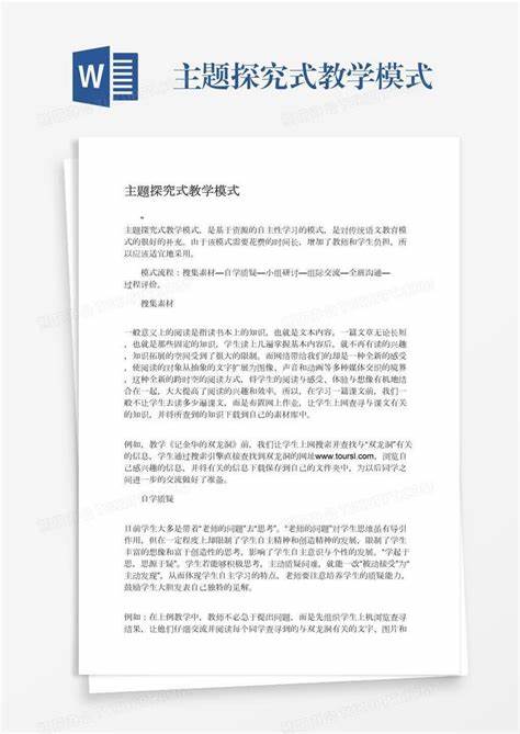 简述探究式教学的基本阶段(探究式教学属于什么模式)