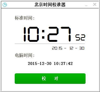 时间显示app下载,时间显示app 精确到秒下载最新版 v1.0-游戏鸟手游网