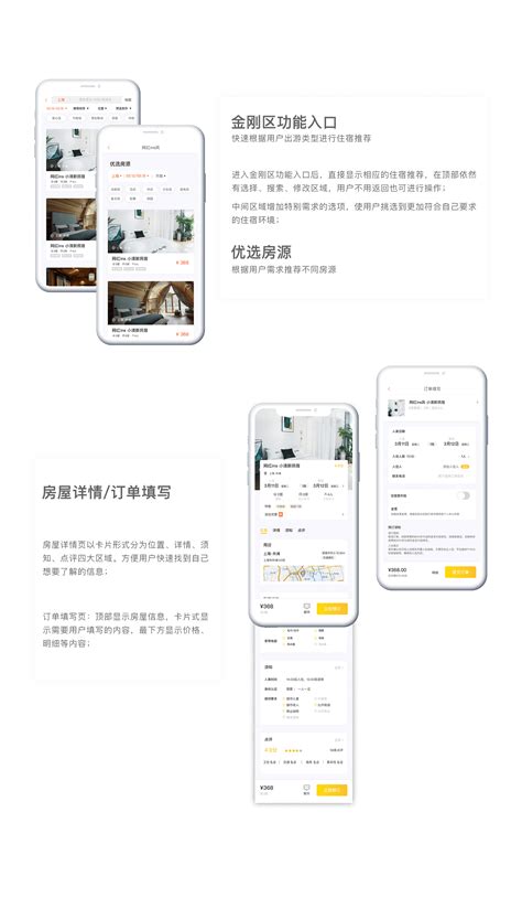 云易宿民宿-云易宿手机客户端下载官方版app2022免费下载安装