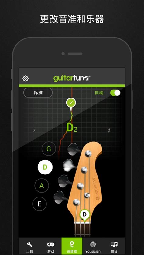 吉他调音器下载-吉他调音器GuitarTuna软件下载-星芒手游网