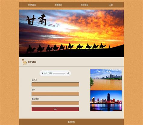甘肃陇南旅游网页设计的简单介绍 - 杂七乱八 - 源码村资源网