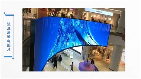厦门湖里区P1.25落地弧形LED全彩屏-LED显示屏案例-深圳顺达荣科技