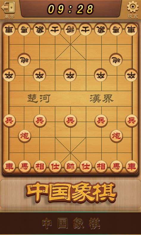 中国象棋- 知名百科