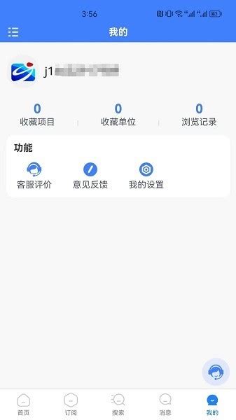 兰考桐城安卓版下载-兰考桐城app最新版下载v4.6.5[生活服务]-华军软件园