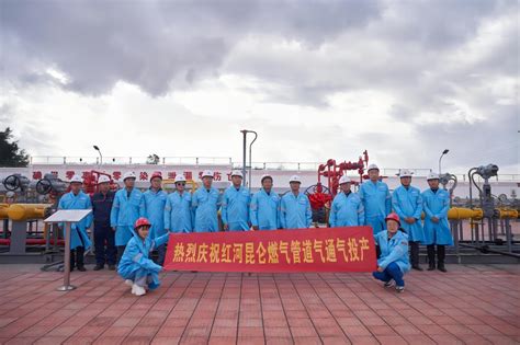 红河公司顺利实现红河支线全线通气-陕西通源天然气股份有限公司
