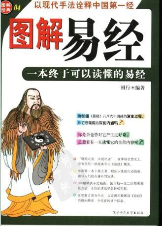 中国古老文化易经的起源兴起之为什么现在人这么重视易经智慧