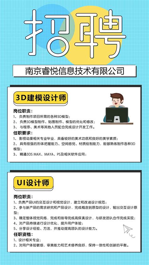 南京睿悦信息技术有限公司招聘_南京新华电脑专修学院