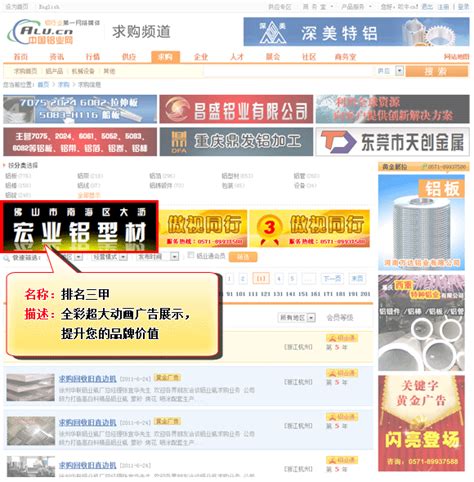 明泰铝业网站建设|专精特新，成就未来_网站建设-郑州网裕科技公司