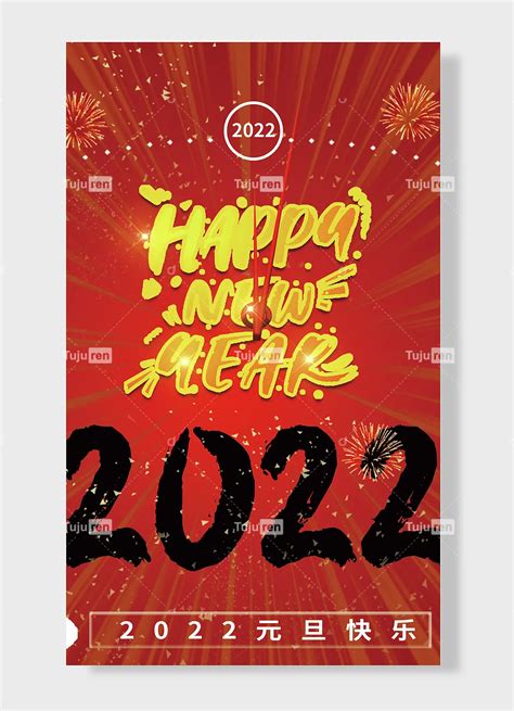 2022新春设计图__海报设计_广告设计_设计图库_昵图网nipic.com
