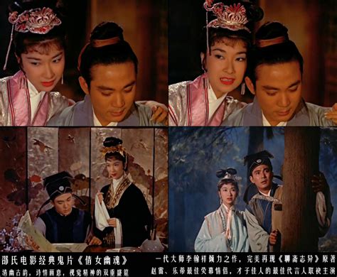 倩女幽魂（1960年邵氏出品电影） - 搜狗百科