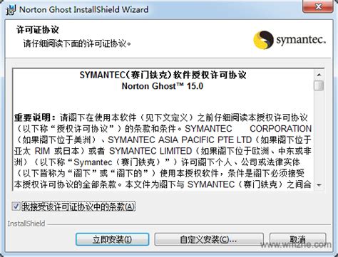 تحميل برنامج نورتون جوست 2023 Norton Ghost