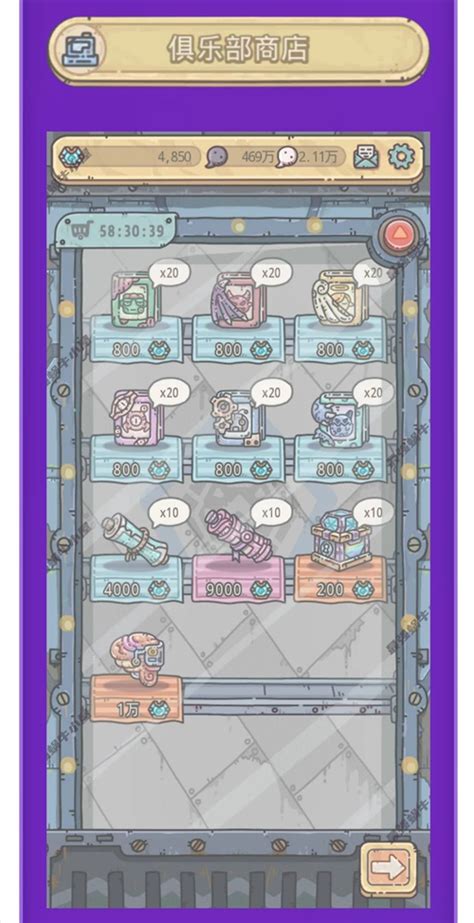 《最强蜗牛》俱乐部宝箱怎么获得 俱乐部宝箱获得方法介绍_最强蜗牛_九游手机游戏