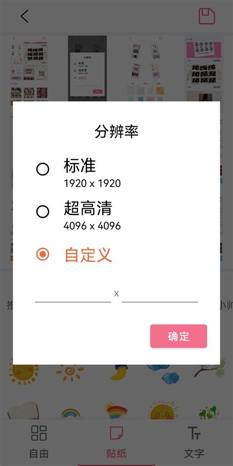 mix修图软件免费版-picsart美易拼图下载安卓版官方版app2024