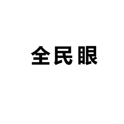 眼科logo图片_LOGO_编号10932353_红动中国