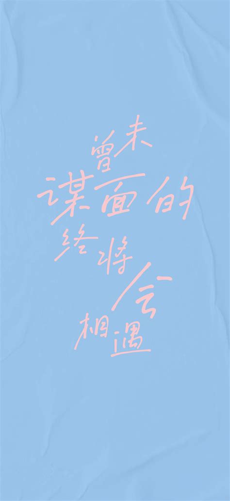 蔡徐坤语录 / 歌词壁纸 cr.蔡徐坤粉丝团官… - 堆糖，美图壁纸兴趣社区