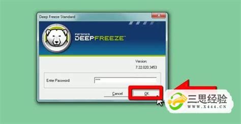 Deep Freeze Standard 无法卸载 Deep Freeze Enterprise 种子 - 冰点还原精灵官方网站,Deep ...