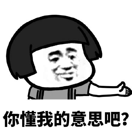 我的表情包图片