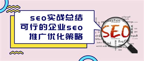 （11）SEO观念及原则-《seo实战密码》读书笔记-第十一篇 - 知乎
