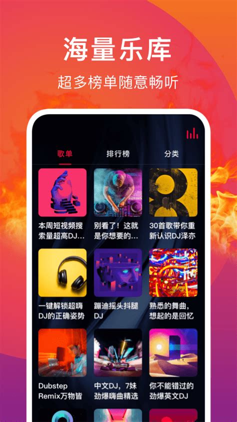 DJ秀下载2020安卓最新版_手机app官方版免费安装下载_豌豆荚