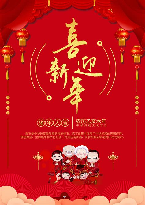 春节海报|平面|海报|猪王子 - 原创作品 - 站酷 (ZCOOL)