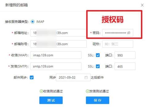 139邮箱app下载安装-中国移动139邮箱-139邮箱下载安装官方版2024