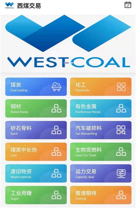 陕西煤炭交易中心发布2021年度十大亮点工作 - 丝路中国 - 中国网