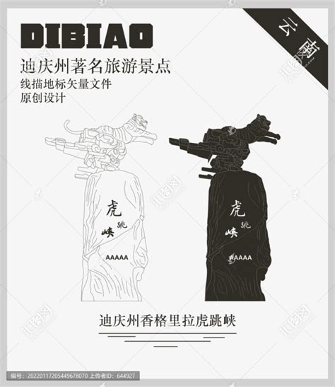 迪庆州香格里拉虎跳峡,其它,设计素材,设计模板,汇图网www.huitu.com