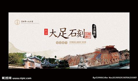 重庆：第十一届大足石刻国际旅游文化节将于3月9日举办，构建文旅融合发展新格局！-晟景文旅