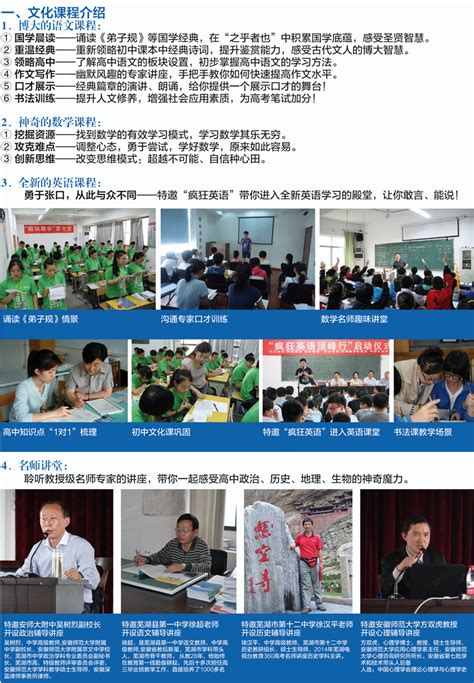 数学与统计学院与芜湖顶峰艺术高级中学共建实习就业基地-教师教育实验实训中心