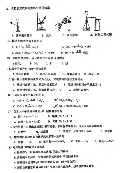 2020年上海徐汇区初三一模化学试题答案及解析(2)_上海爱智康