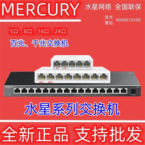 MERCURY/水星 S116百兆16口网络交换机企业级机架型分流分线器_虎窝淘