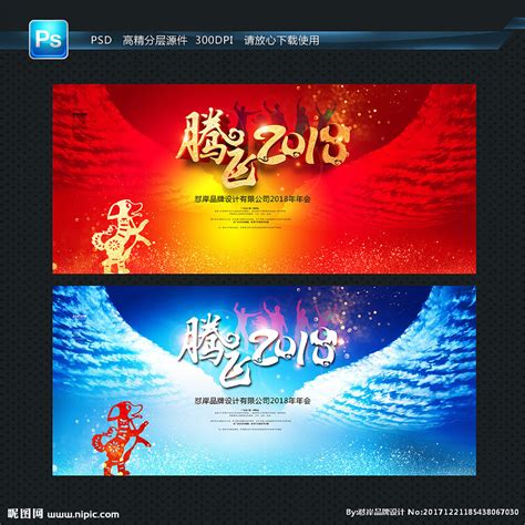 大气2018年会主题背景图片下载_红动中国