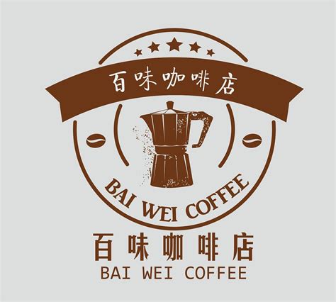 咖啡连锁品牌店VIP卡2设计图__广告设计_广告设计_设计图库_昵图网nipic.com
