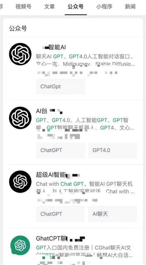 收费、卖课、账号失效......别被假的ChatGPT骗了！_网安宣传_天津网信网