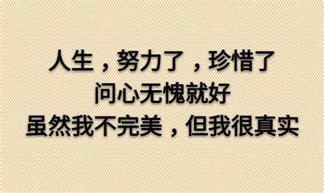 问心无愧图片
