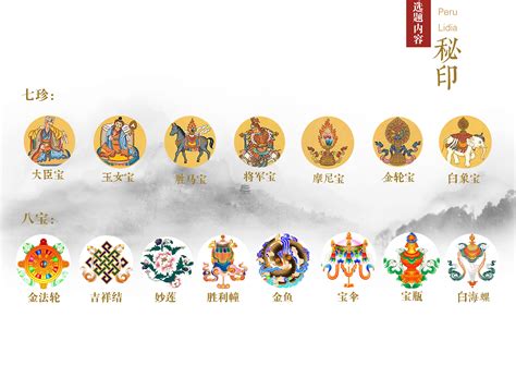 藏族吉祥八宝图案矢量PNG图片素材下载_图案PNG_熊猫办公