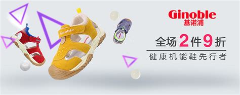 童鞋广告设计图__其他模板_ web界面设计_设计图库_昵图网nipic.com