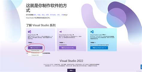 安装visual studio2022以及配置opencv-CSDN博客
