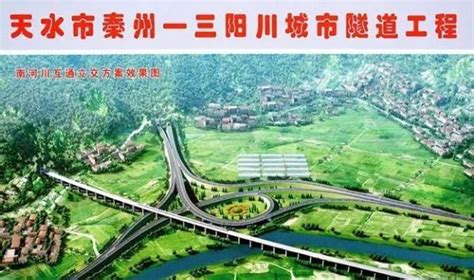 项目现场 | 天水三阳川隧道为新区建设"铺路"_澎湃号·媒体_澎湃新闻-The Paper