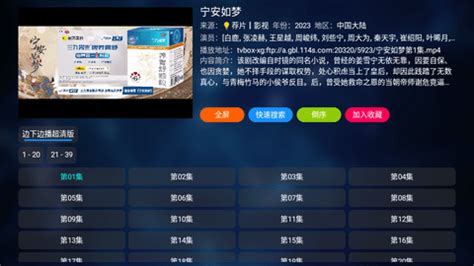 TVBOX app下载-TVBOX app最新版2023正式版下载安装-大三软件站