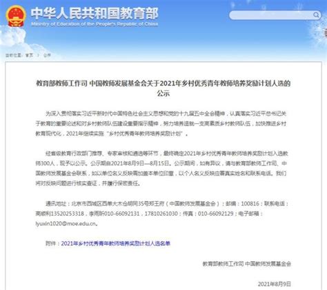 淮南市人民政府关于印发淮南市市长质量奖管理办法的通知_政务公开 _淮南市市场监督管理局