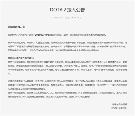 Steam中国蒸汽平台2月9日正式上线测试 《DOTA2》和《CS:GO》接入公告-下载之家