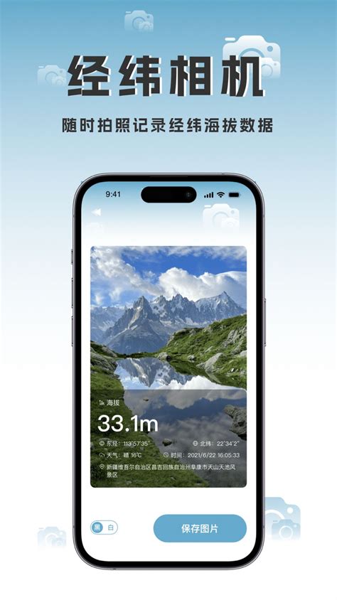 GPS气压海拔测量下载2021安卓最新版_手机app官方版免费安装下载_豌豆荚