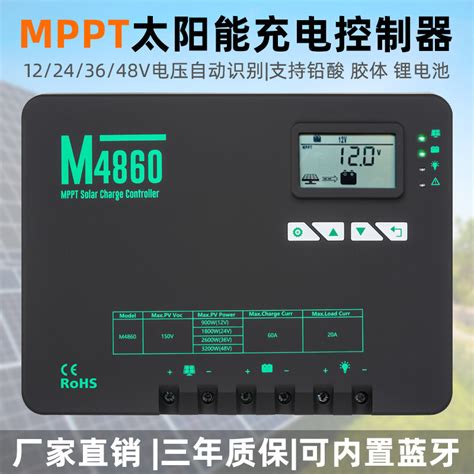 MPPT太阳能控制器12V24V48V锂电池40A50A80A光伏充电发电数据通讯-淘宝网