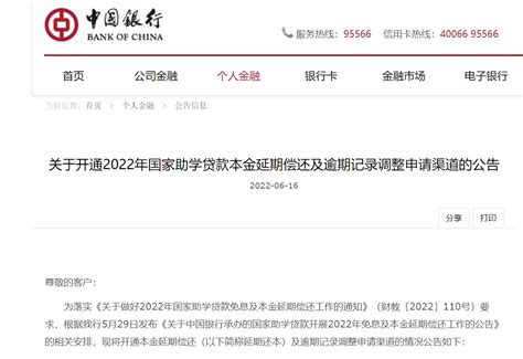 刚刚，中国银行发布重磅公告！ | 每日经济网