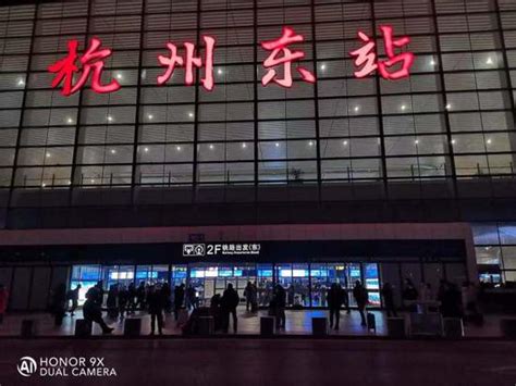 重要提醒 下周一起杭州东站二层平台东进站口暂时封闭_手机新浪网