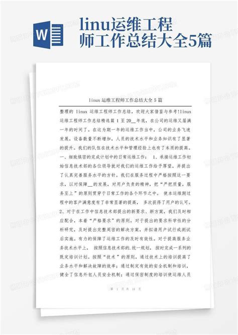 Linux教程：Linux运维工程师必备入门法宝 - 马哥教育官网