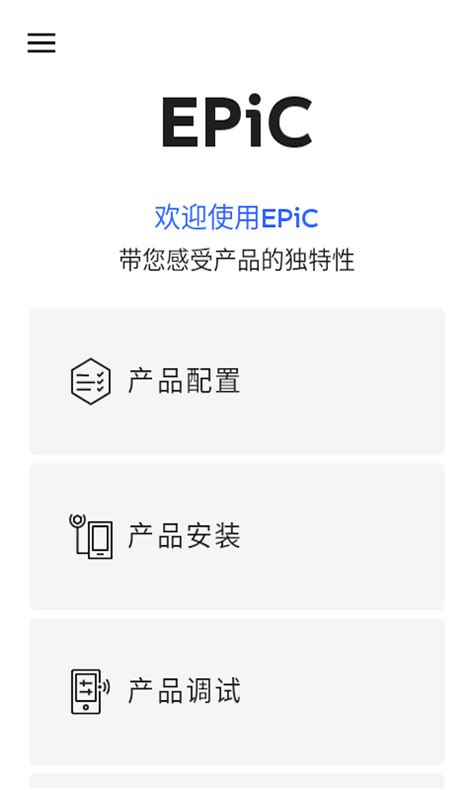 epic手机客户端下载-epic安卓版v5.1.0-PC6安卓网